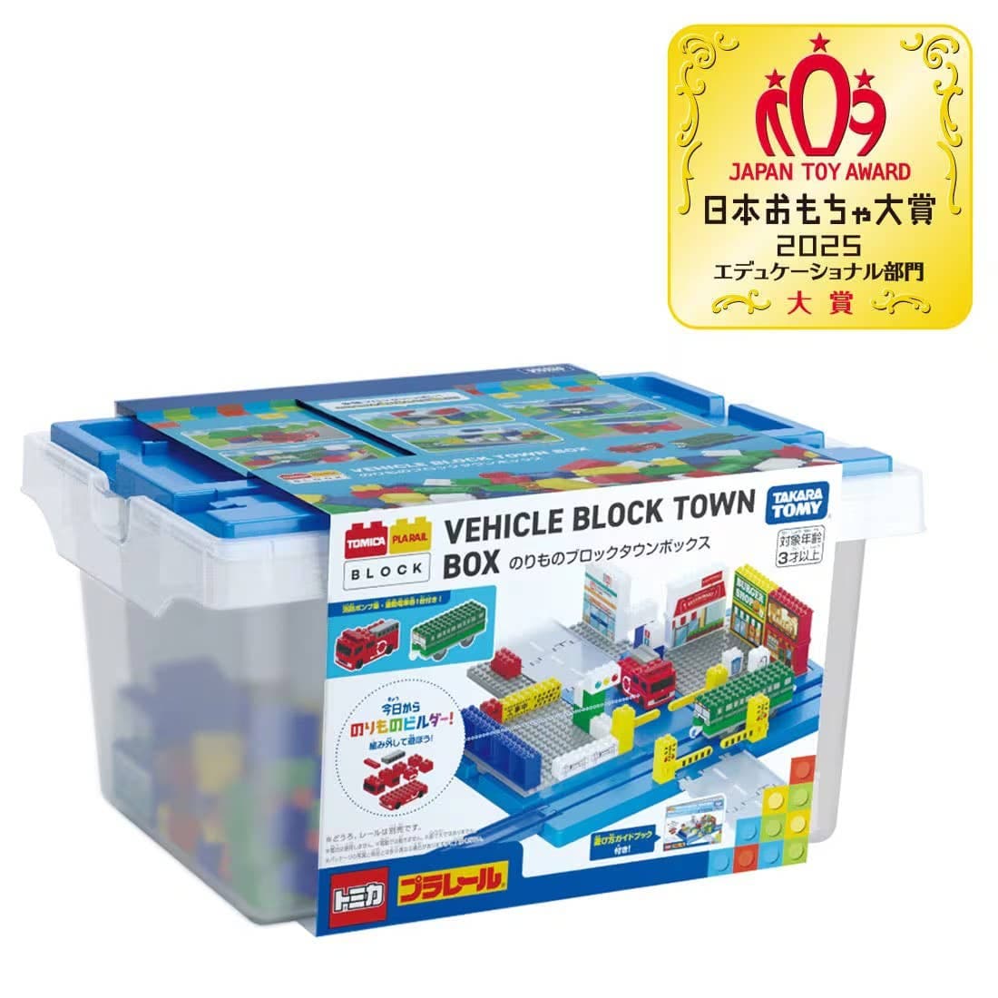 Tomica & Plarail Block Vehicle Block Town Box