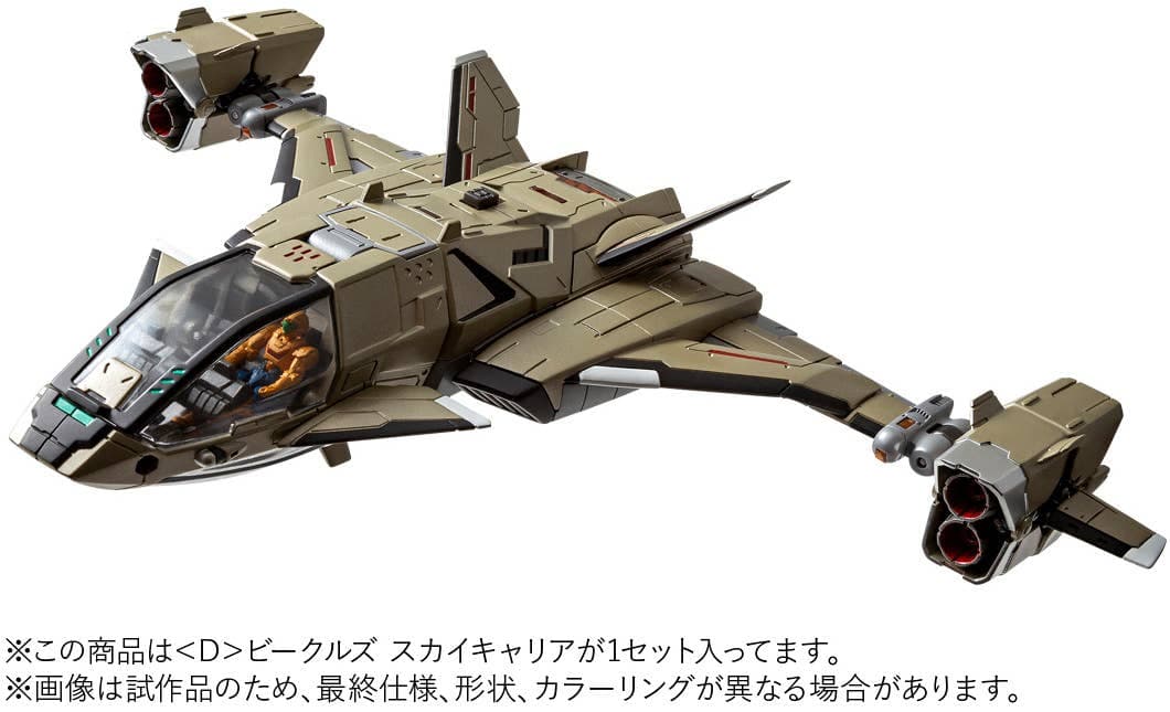 Diaclone D Vehicles Sky Carrier