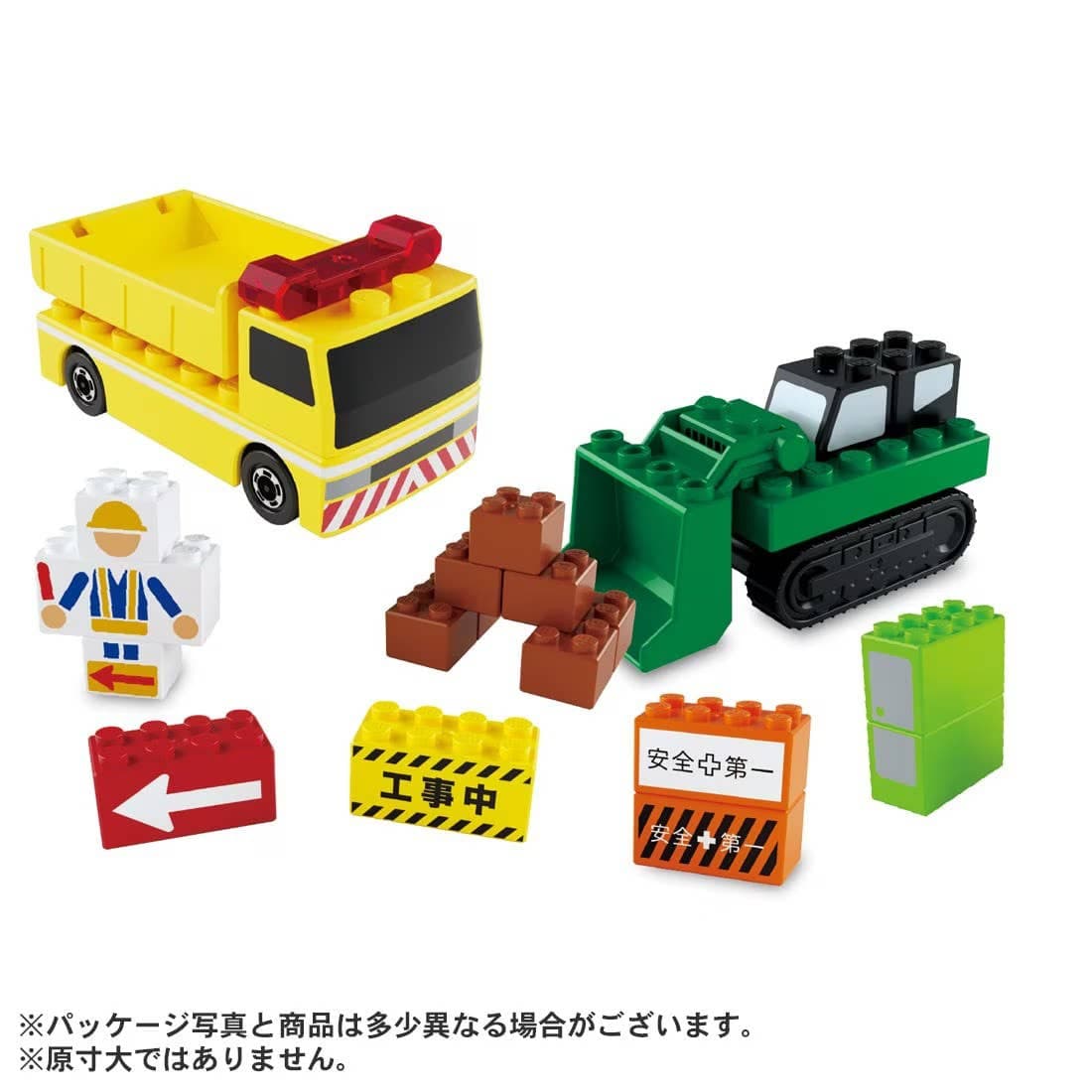 Tomica Plarail Block Construction Site Set