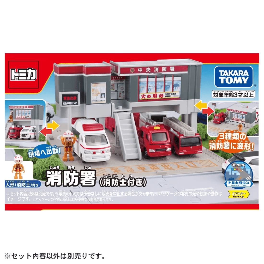 Tomica Town Fire Station (with firefighter)