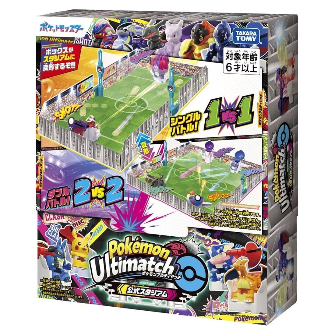Pokemon Ultimate Match Official Stadium