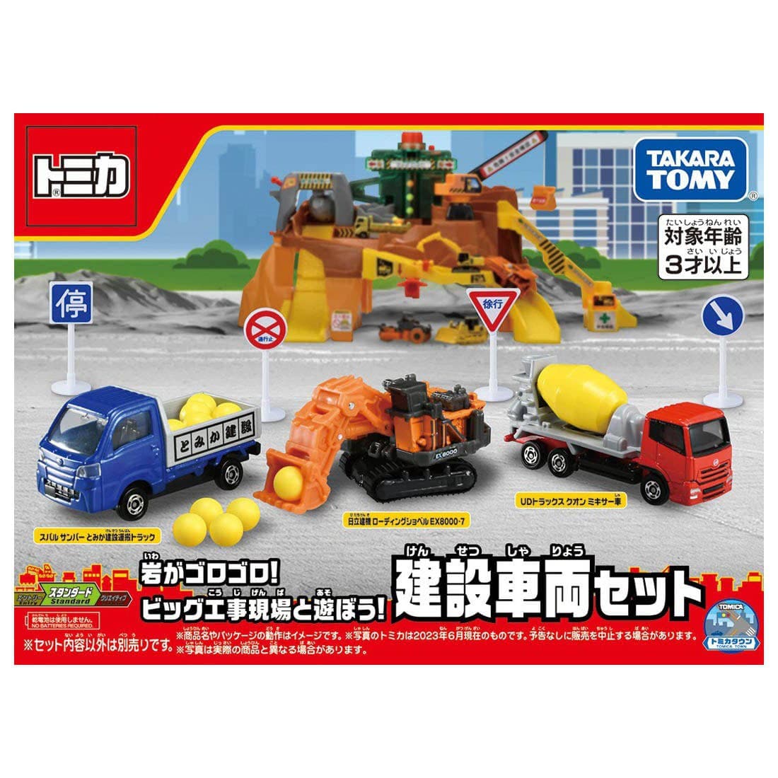 Rumbling Rocks! Let's Play with the Big Construction Site! Construction Vehicle Set