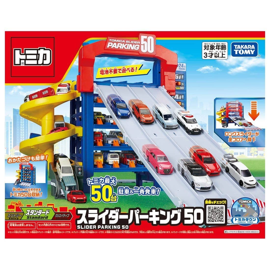 Tomica Slider Parking 50 (Normal Edition)
