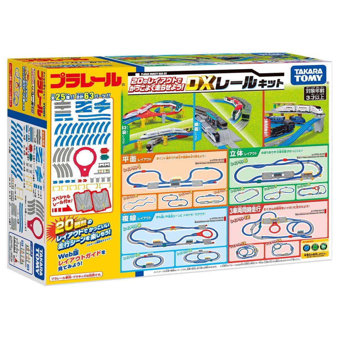 Let's Run Cool with 20 Layouts! DX Rail Kit