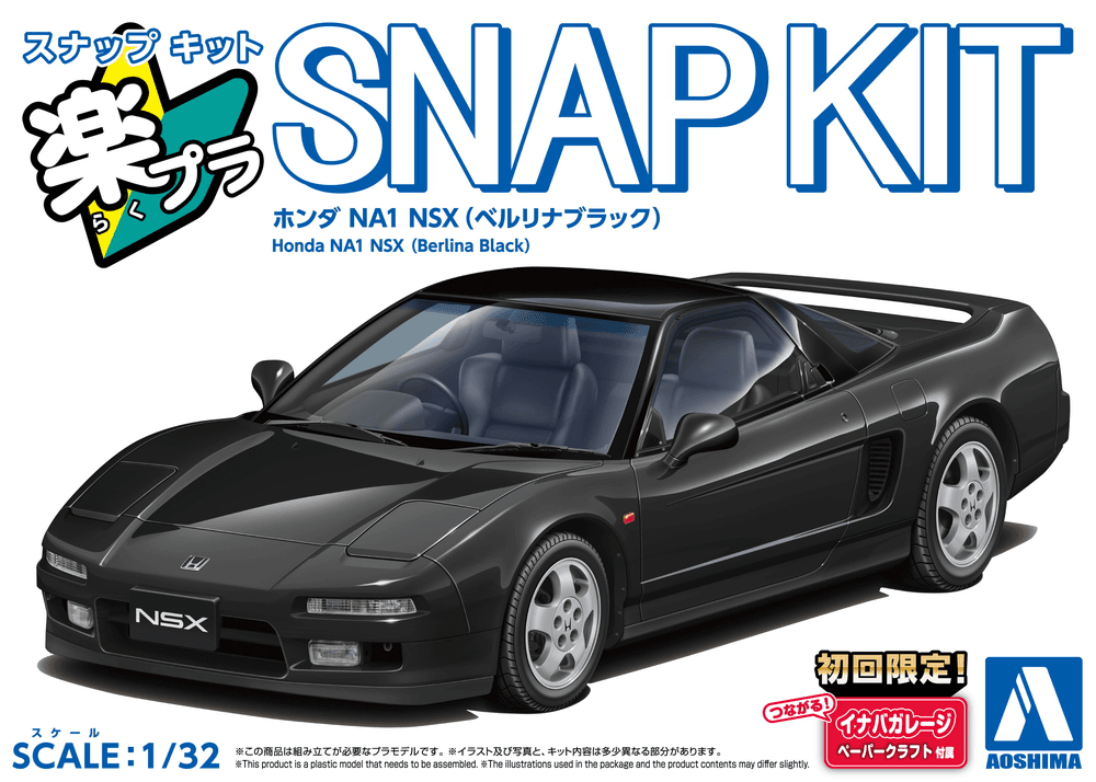 1/32 Honda NA1 NSX (berlina black)