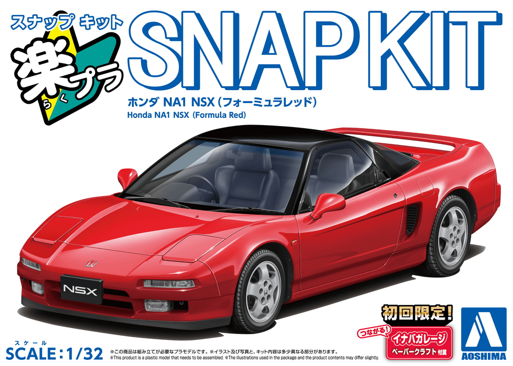 1/32 Honda NA1 NSX (formula red)
