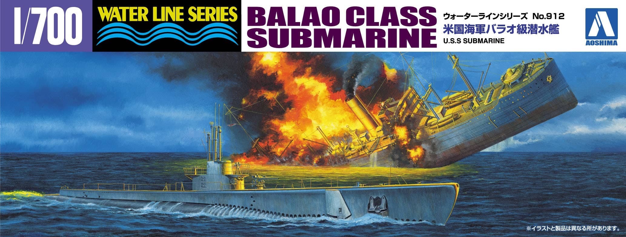 1/700 US Navy Balao-Class Submarine